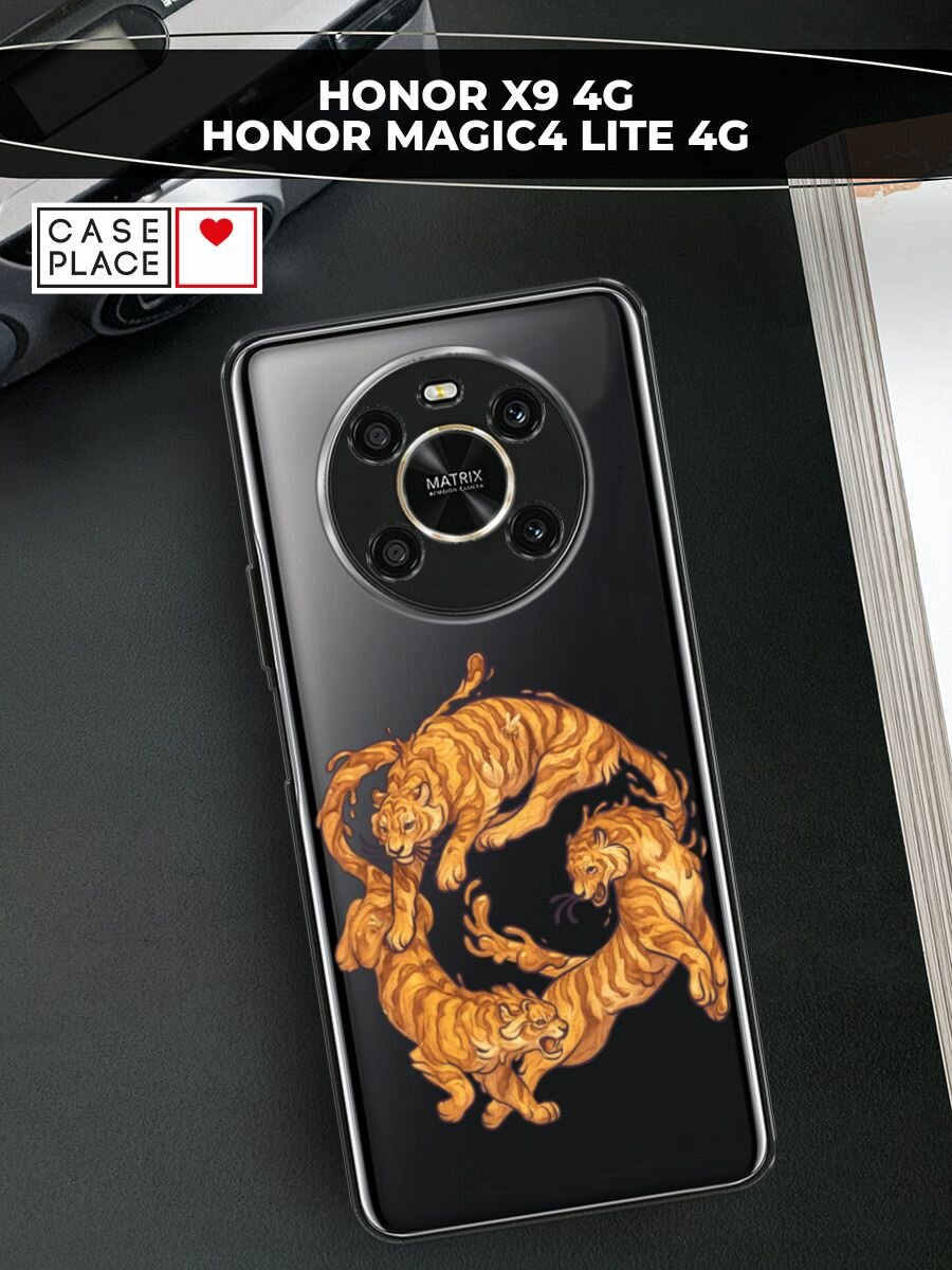 Чехол на Honor X9 4G/Magic4 Lite 4G / Хонор X9 4G/Мэджик 4 Лайт 4G с принтом "Играющиеся тигры 2", прозрачный