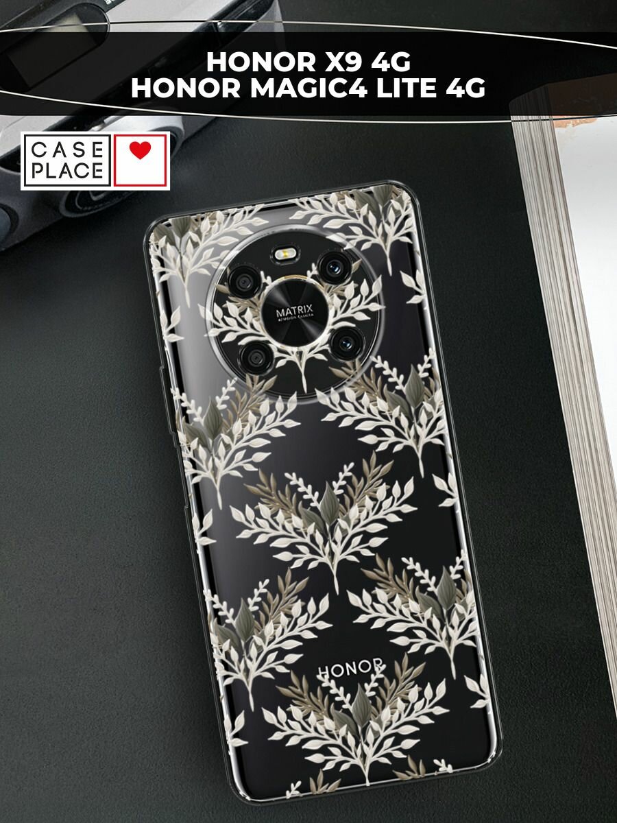 Чехол на Honor X9 4G/Magic4 Lite 4G / Хонор X9 4G/Мэджик 4 Лайт 4G с принтом "Хрупкая листва"