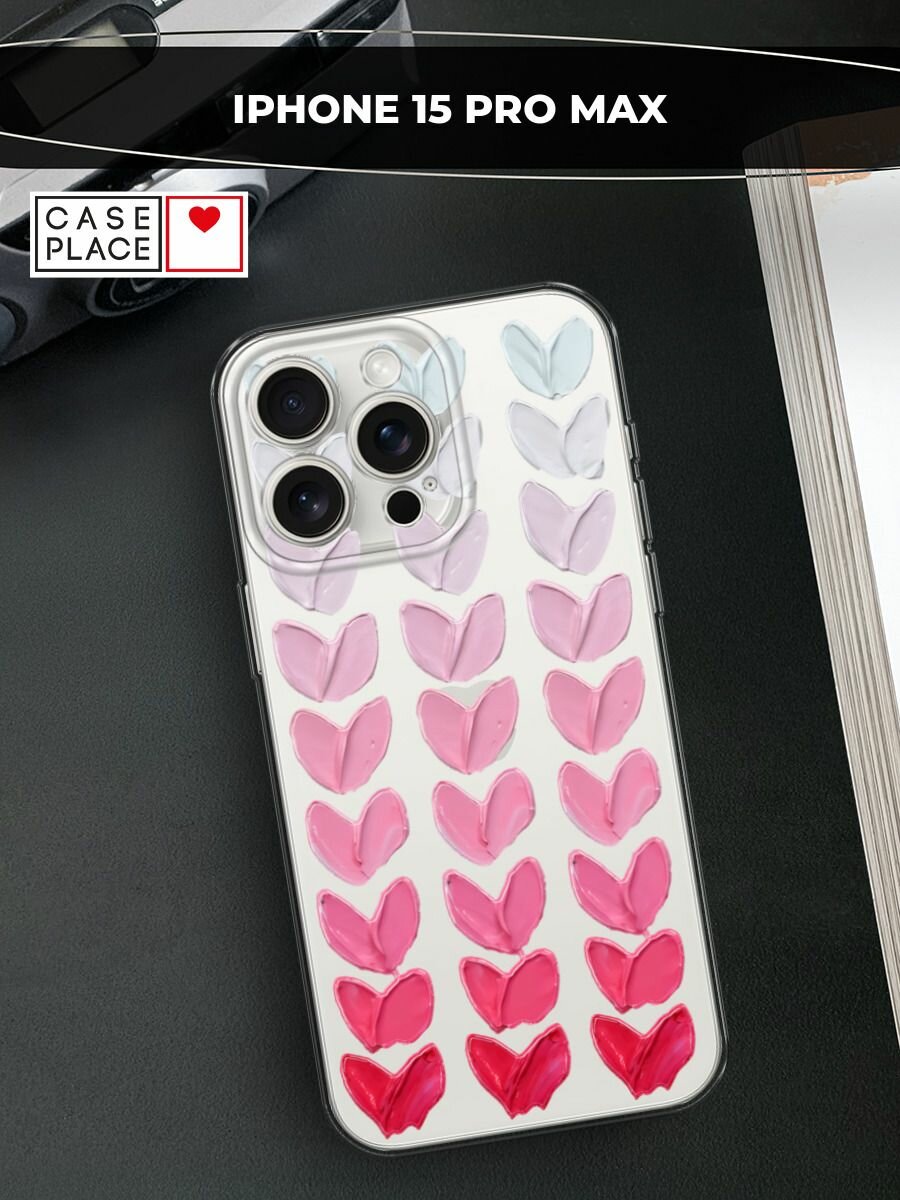 Чехол на Apple iPhone 15 Pro Max / Айфон 15 Про Макс с принтом "Градиент из сердечек"