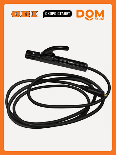 Изображение товара Кабель сварочный Ресанта 71/6/44, с электрододержателем, сечение 25мм2, длина 3м