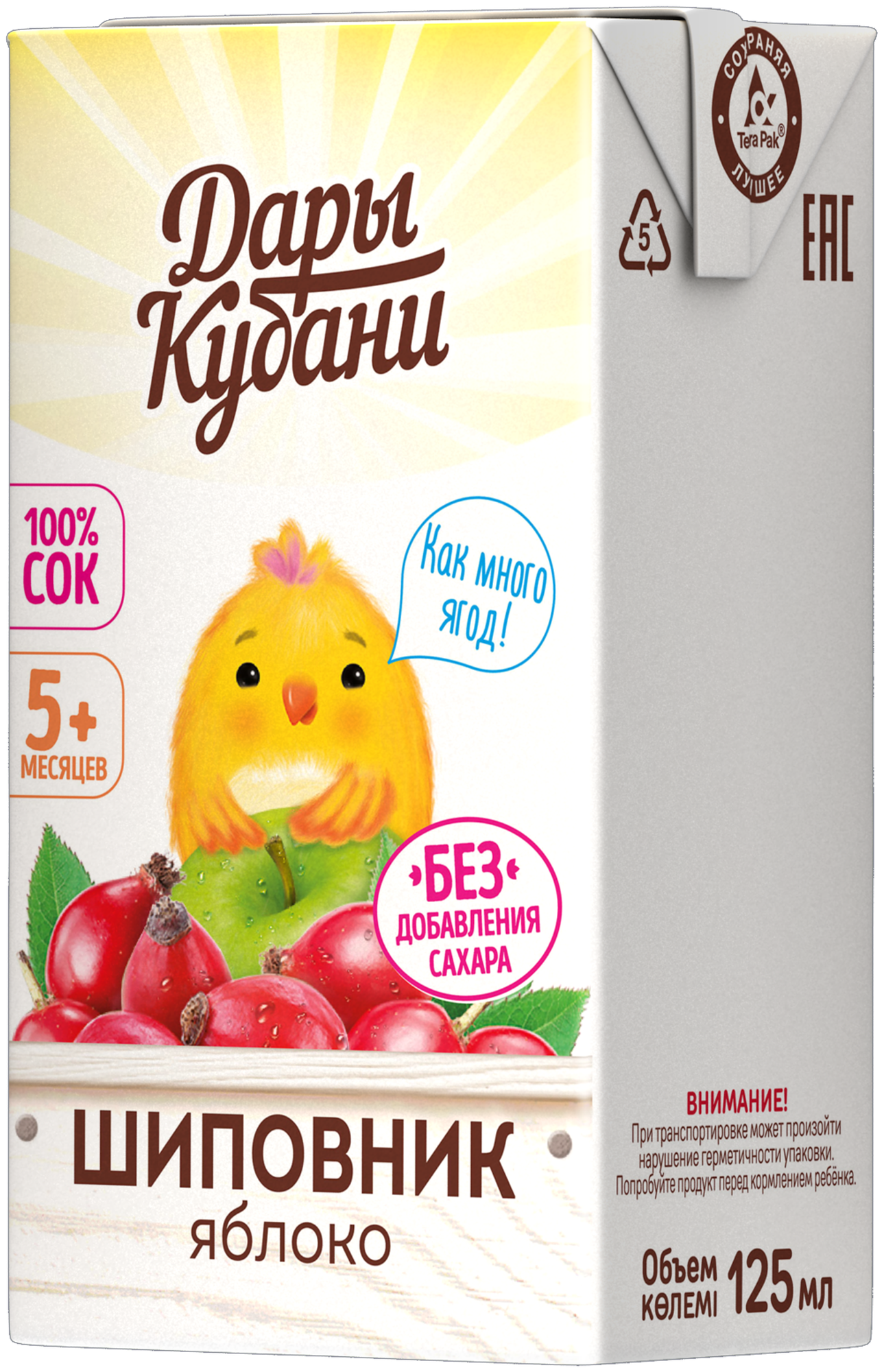 Сок яблочно-шиповниковый Дары Кубани для детей 125 мл, 6 шт. - фотография № 7