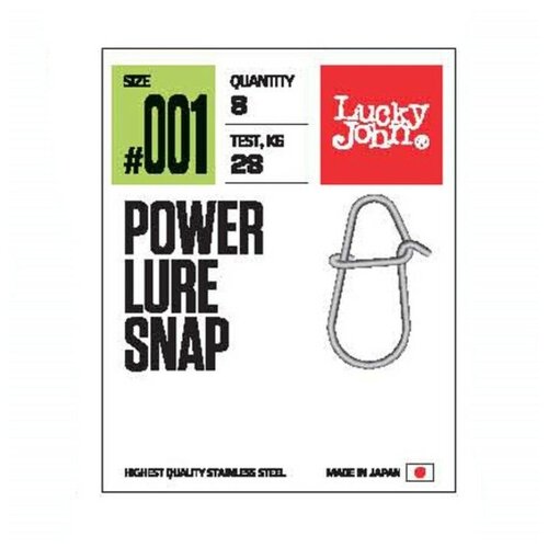 Застежки Lj Pro Series Power Lure Snap 001 8Шт. застежки lj pro series drop snap 001 8шт