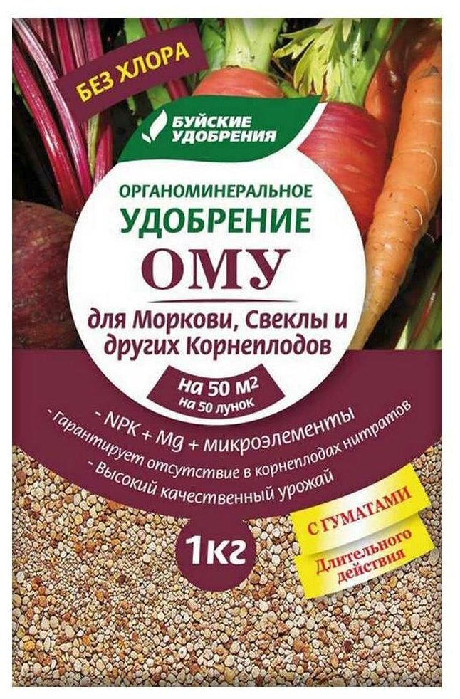 Удобрение Буйские удобрения ОМУ Для моркови, свеклы и других корнеплодов, 1 кг - фотография № 4