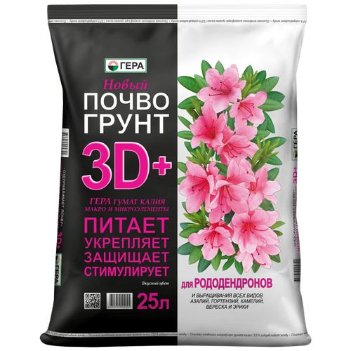 Почвогрунт 3D+ для рододендронов 25л