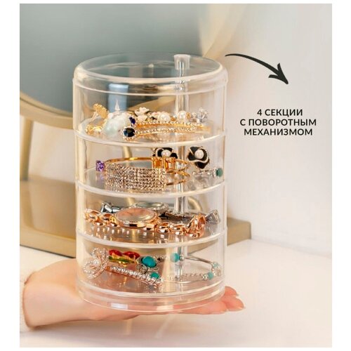 Органайзер для косметики и аксессуаров BURRG 17х11см, прозрачная шкатулка для украшений в ванную, раздвижная