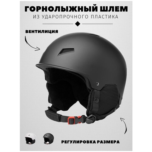 Горнолыжный шлем, защитный сноубордический шлем SNOW PRO BLACK M