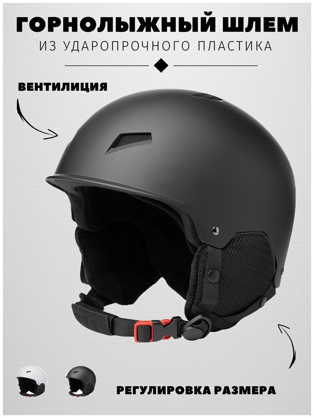 Горнолыжный шлем, защитный сноубордический шлем SNOW PRO BLACK M