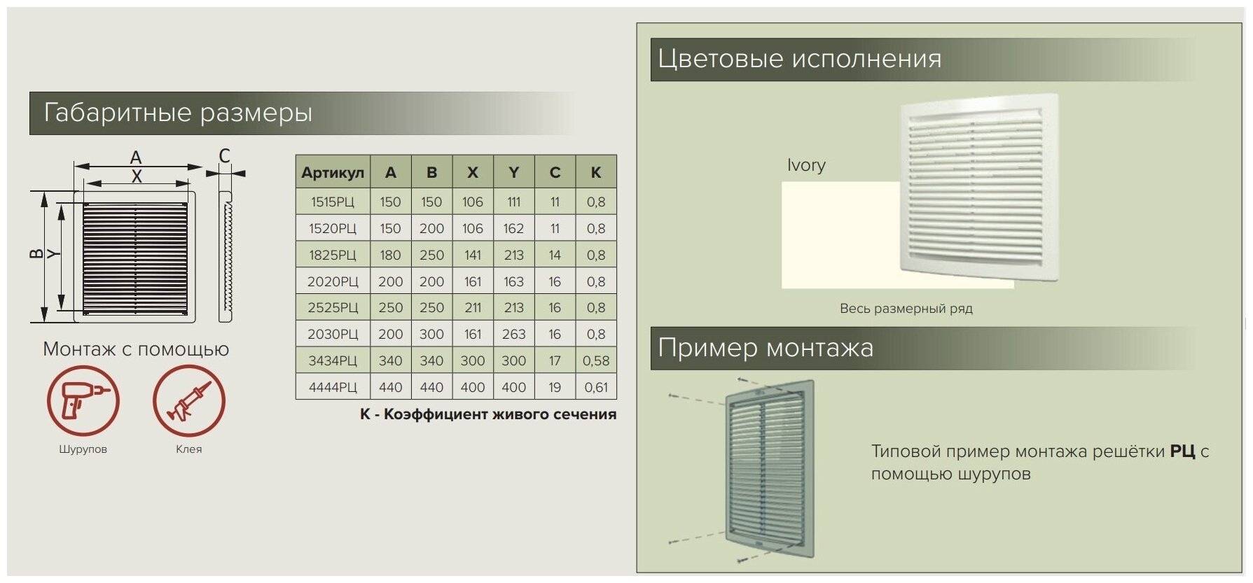 Решетка 340х340 вытяжная АБС 3434РЦ ERA - фотография № 5