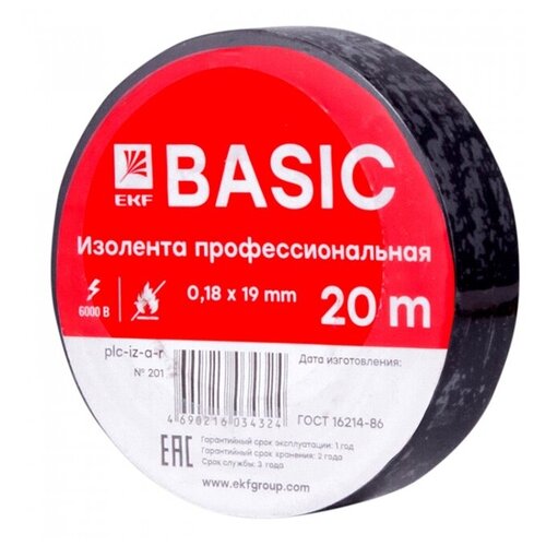 изолента класс а профессиональная 0 18х19мм 20м черная simple код plc iz a b ekf 30шт в упак Изолента класс А (профессиональная) 0.18х19мм 20м черная Simple | код plc-iz-a-b | EKF (30шт. в упак.)