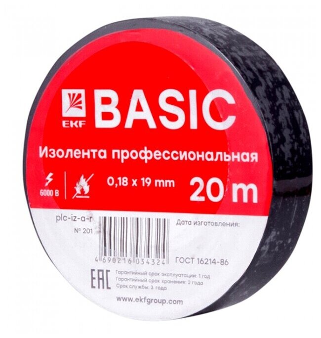 Изолента класс А 0.18х19мм (рул.20м) черн. EKF plc-iz-a-b