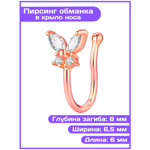 Пирсинг в нос 4Love4You, длина стержня 8 мм, золотой