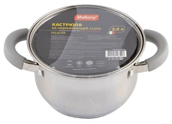 Кастрюля с крышкой Mallony Felicit, 2 л, 16 см