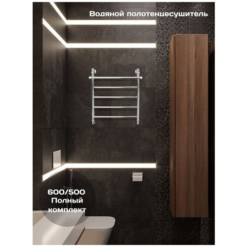 Полотенцесушитель водяной Di Kron 600 мм 500 мм форма лесенка прямая с полкой