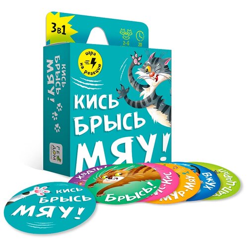 Игра карточная ГеоДом Для детей Кись-брысь-мяу 60 карточек. 8,2х8,2 см