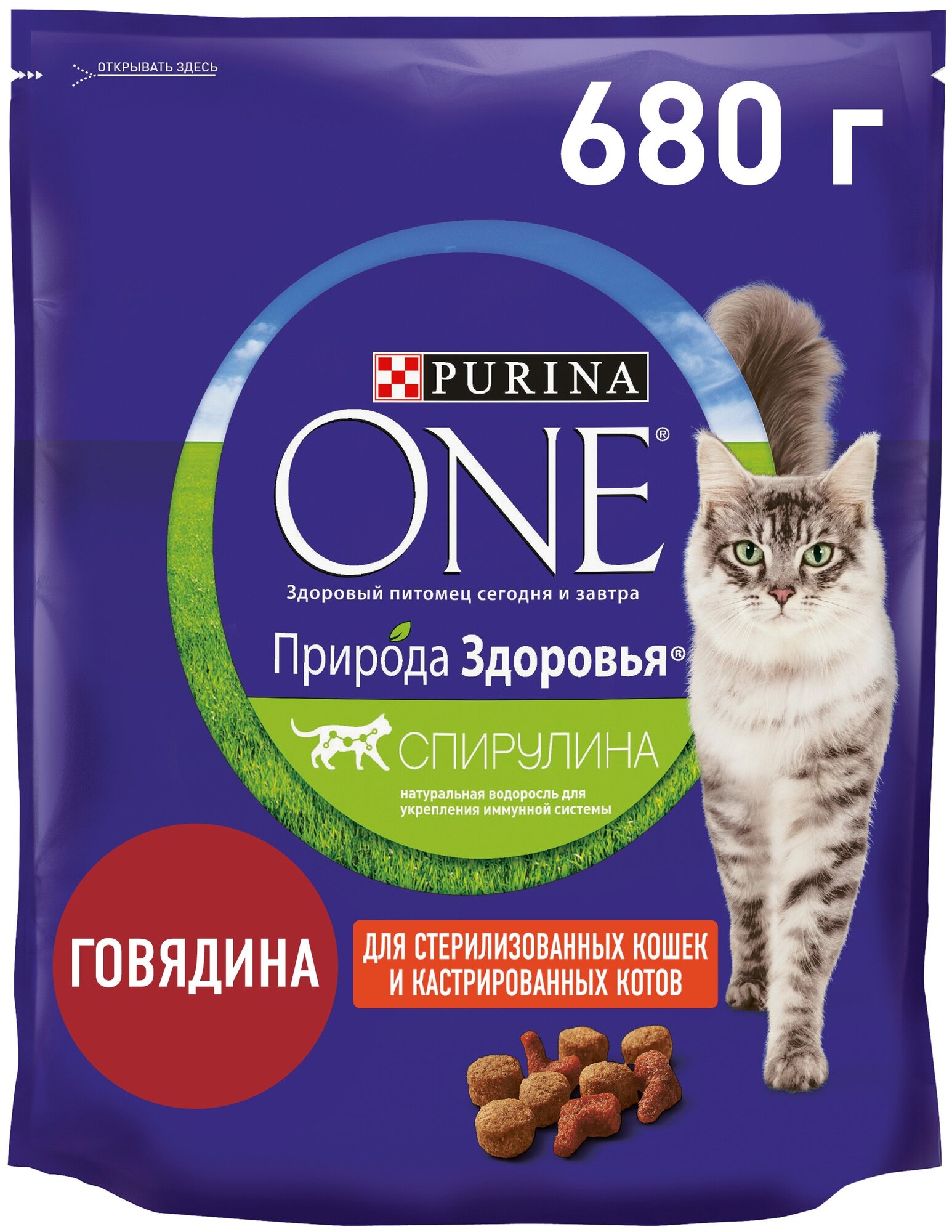 Сухой корм Purina ONE Природа Здоровья для стерилизованных кошек и кастрированных котов, с высоким содержанием говядины 680 г