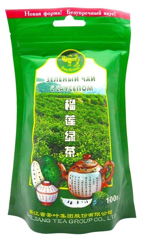 Зеленый чай с саусепом (green tea) Верблюд 100г