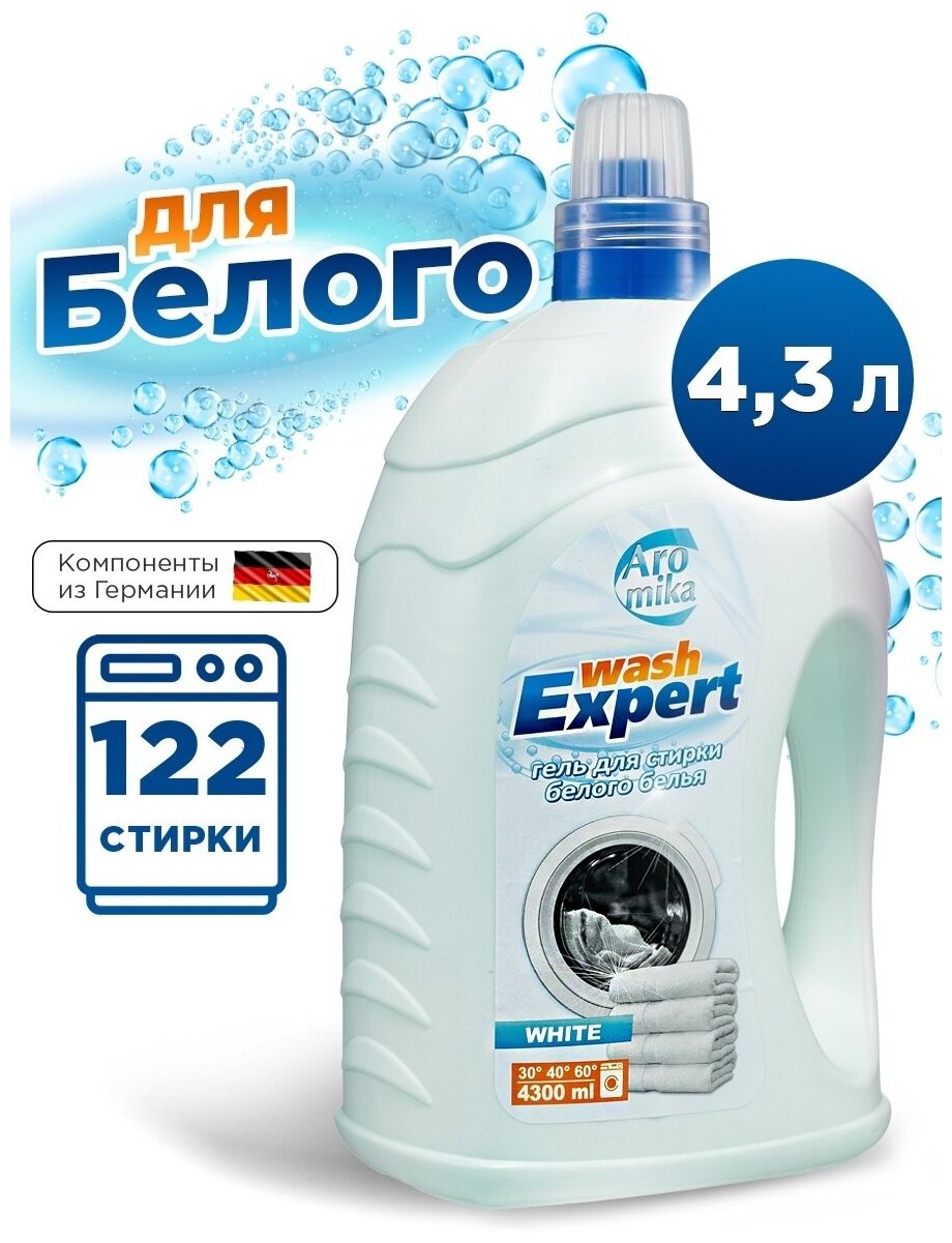 Гель для стирки Aromika Wash Expert