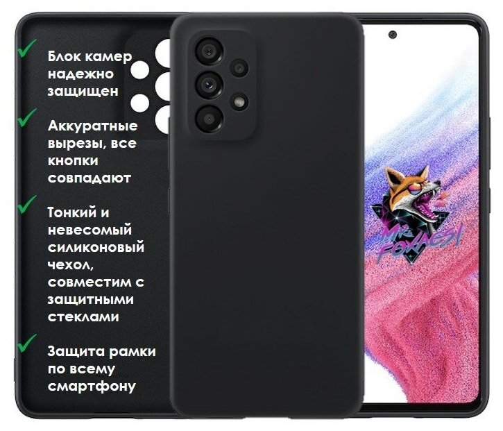 фото Чехол-накладка Silicone Cover Samsung Galaxy A53 5G / Samsung Galaxy A53 5G / Накладка / Силиконовый Бампер Самсунг А53 Джи/Цвет Черный, Black