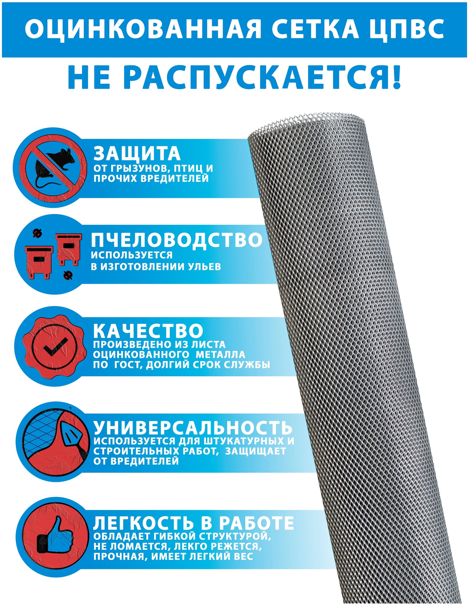 Сетка противоварроатозная для пчеловодства яч. 2х2 мм (4 метра) защита дна улья от клеща оцинкованная ЦПВС