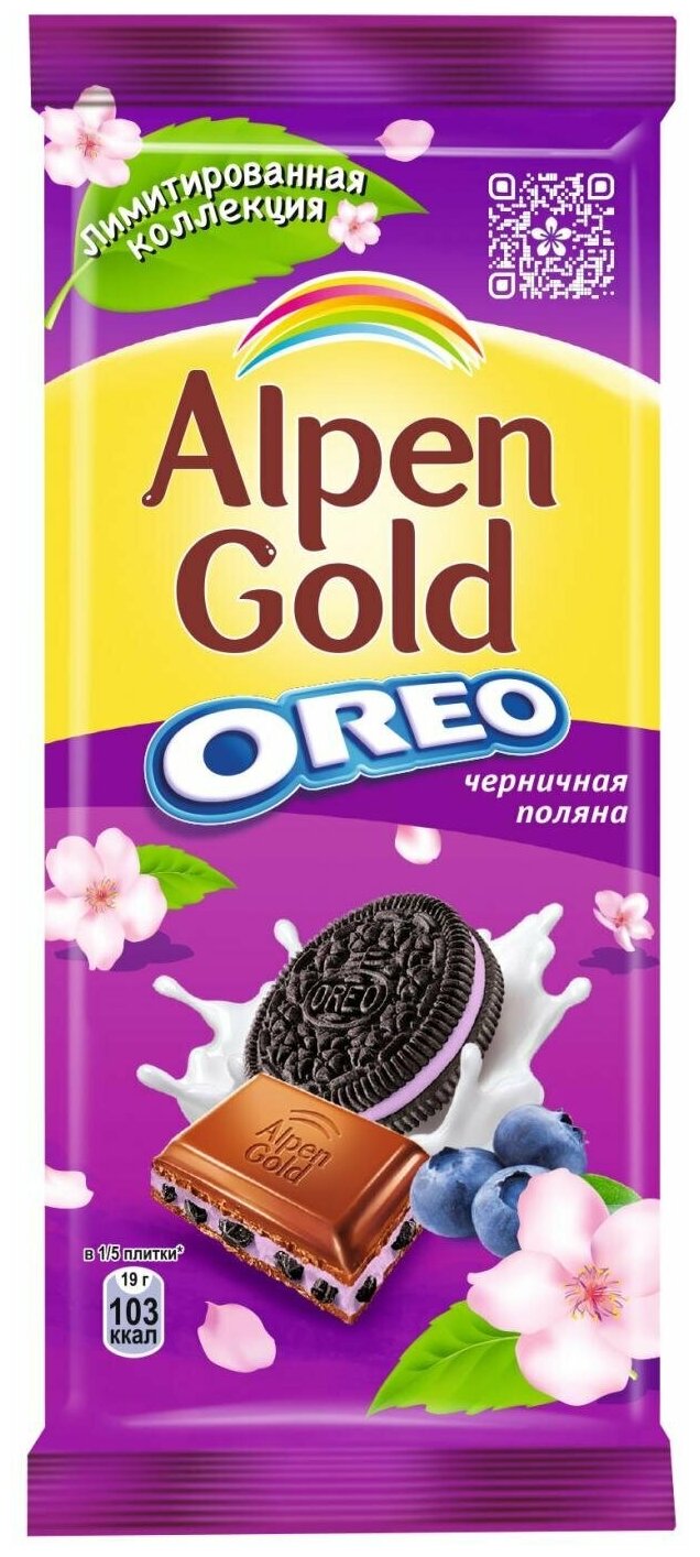 Шоколад Alpen Gold OREO черничная поляна, 90 г - фотография № 4