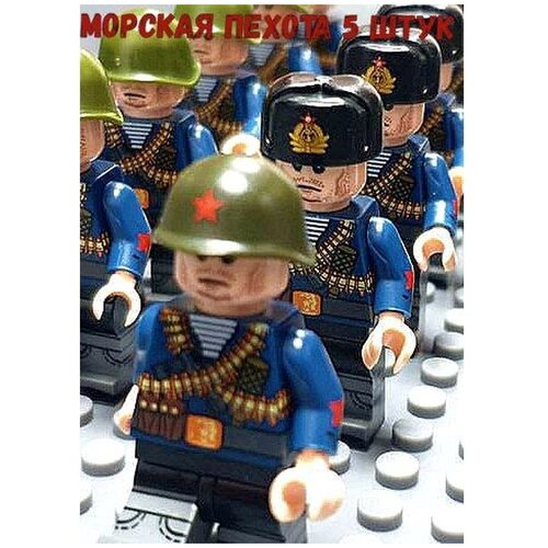 5 русских солдатиков конструктор военные морские пехотинцы набор военных лего фигурок 6 штук солдаты с оружием лего человечки