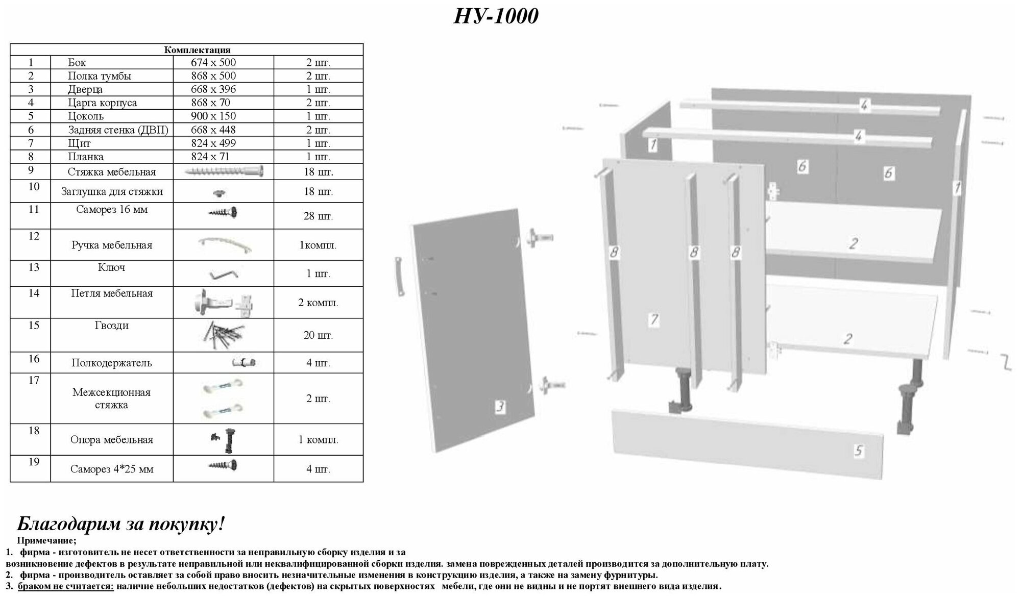 Кухонный модуль напольный 100х60х85 см, "Нева" МДФ 100 см (угловой) подходит для мойки. Мята (НУ 1000) - фотография № 8