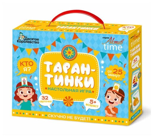 Игра Тарантинки серия актив time 04297