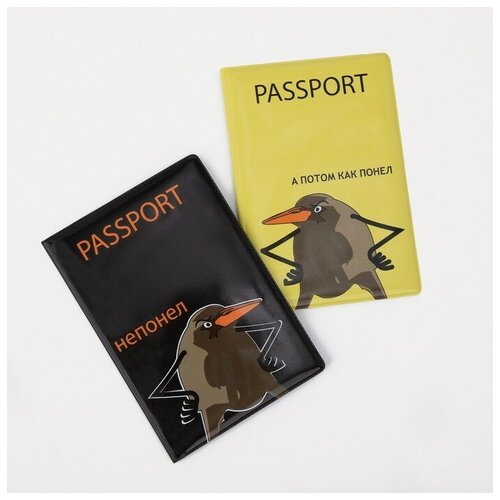 для паспорта Сима-ленд, черный, желтый документница для паспорта сима ленд желтый