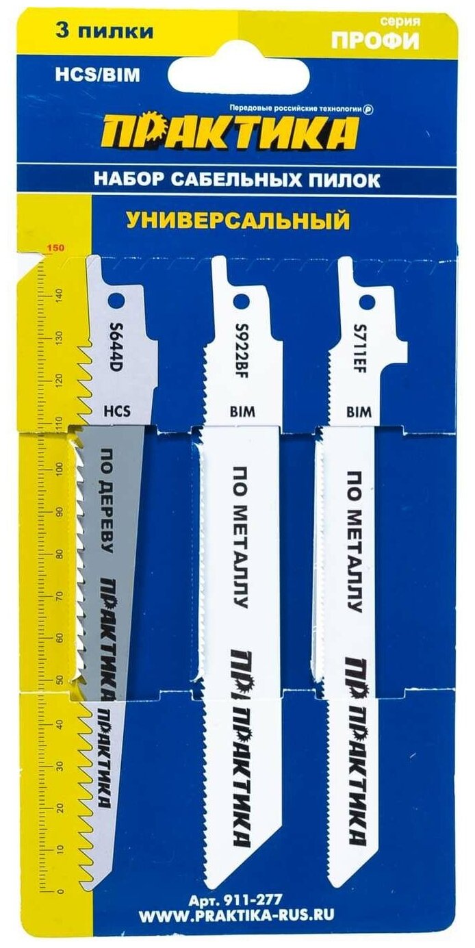 Набор Практика пилок для лезвийных пил универсальный: S711EF/S922BF/S644D - 150 мм (3 шт) 911-277