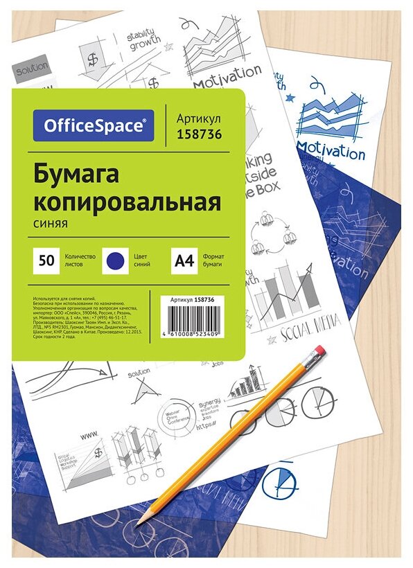 Бумага копировальная OfficeSpace, А4, 50 л, синяя