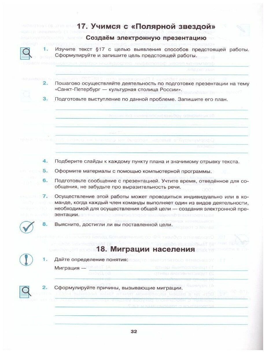 География. 8 класс. Рабочая тетрадь с комплектом контурных карт к учебнику А. И. Алексеева. - фото №3