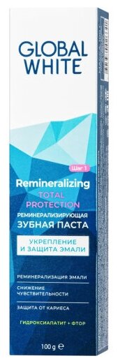 Зубная паста Global White реминерализирующая, 100 г