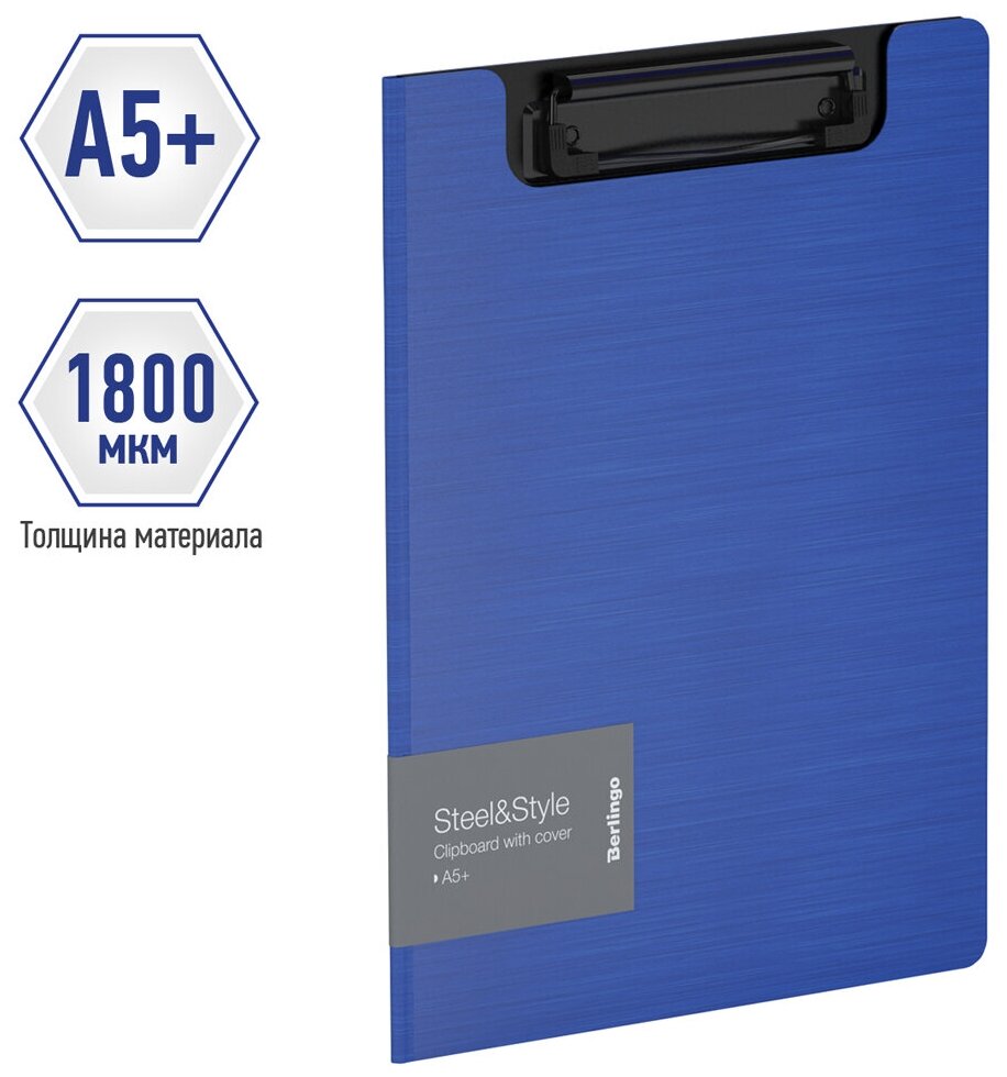 Папка-планшет с зажимом Berlingo "Steel&Style" A5+, 1800мкм, пластик (полифом), синяя