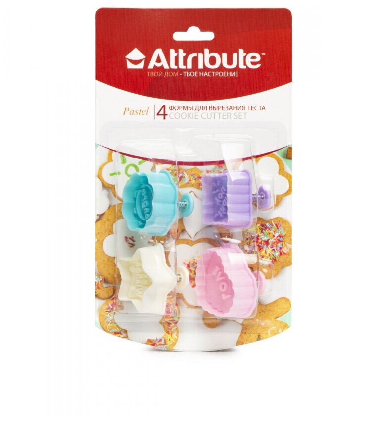 Набор форм Attribute PASTEL, для вырезания теста, пластик, 4 шт