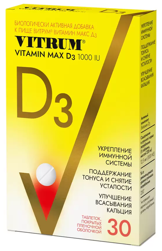 VITRUM Vitamin D3 Max таб.