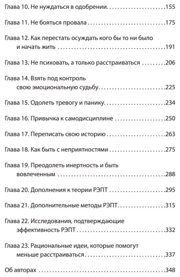 Разум или чувства Что важнее когда решил изменить жизнь к лучшему - фото №6