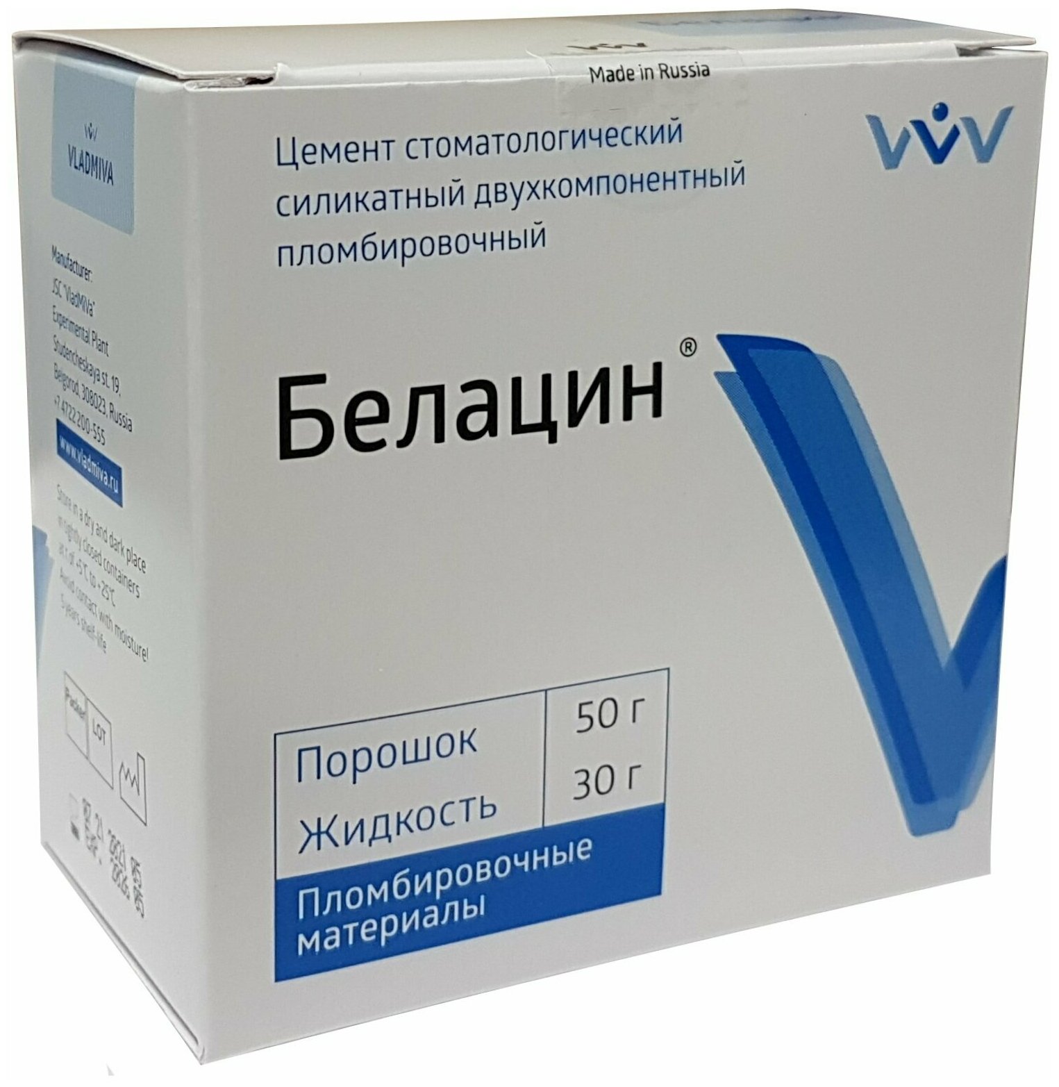 Силикатный цемент Белацин 50 гр. + 30 гр.