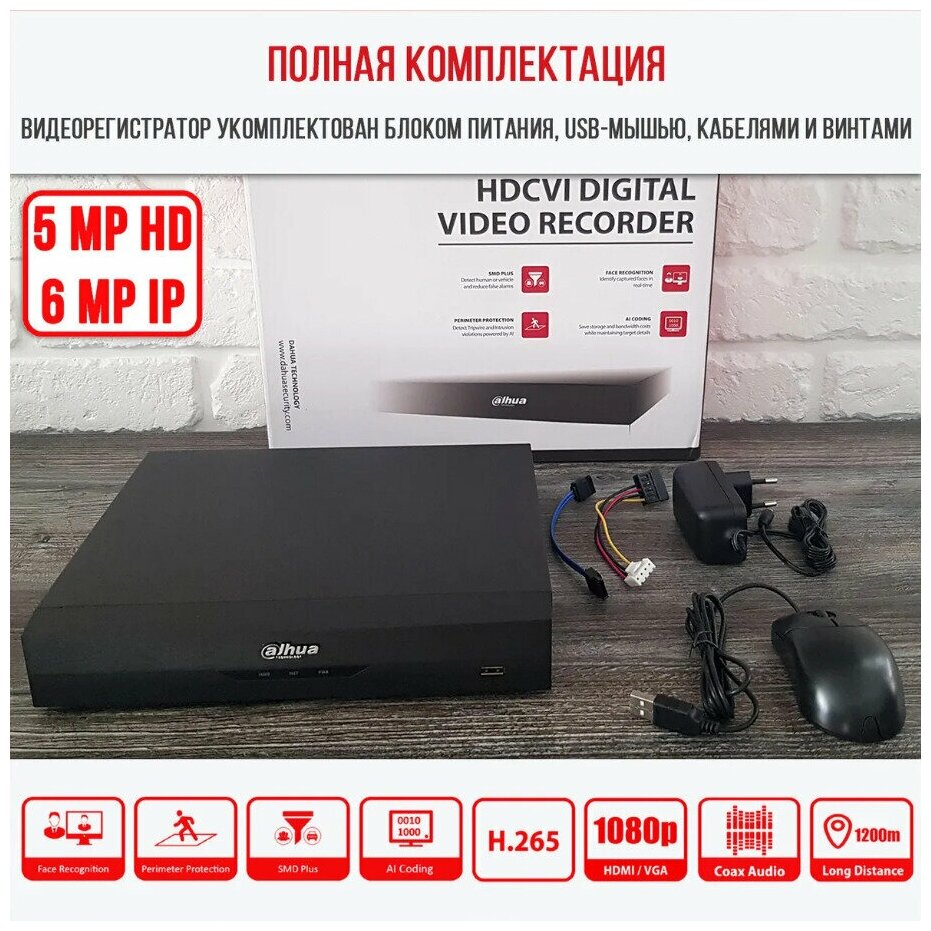 Видеорегистратор Dahua DH-XVR5108HS-I3