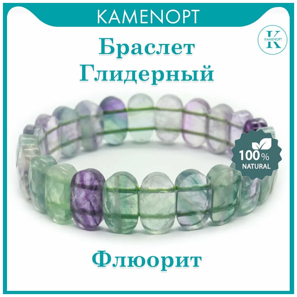 Браслет KamenOpt