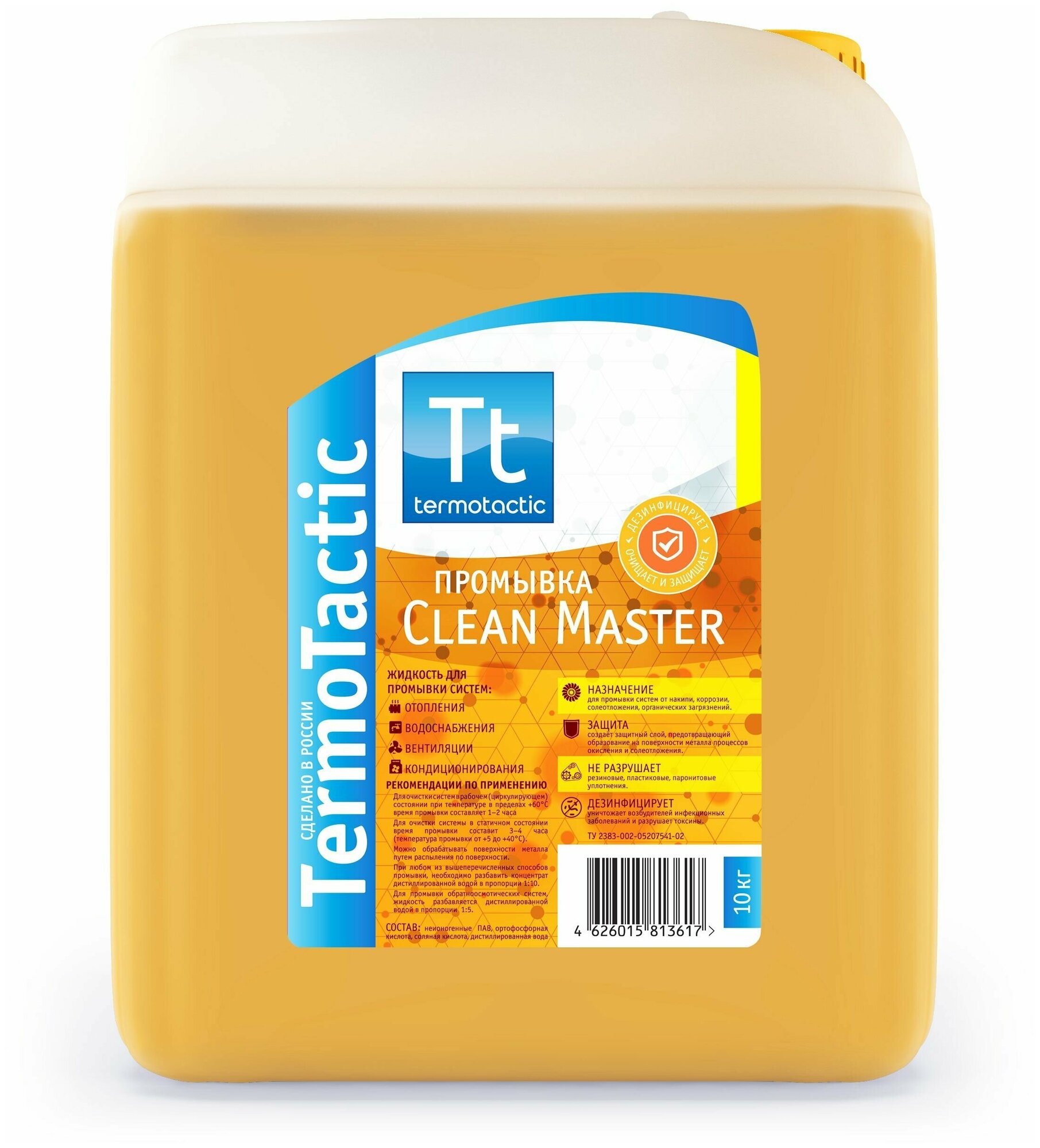 Жидкость для промывки систем отопления TermoTactic "Clean Master" 10 литров (концентрат)