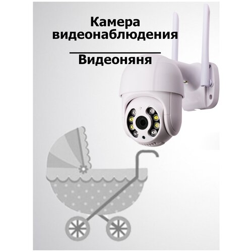 Видеокамера IP WiFi Поворотная Видеоняня Камера видеоняня Динамик ИК microSD Белый 540000₽