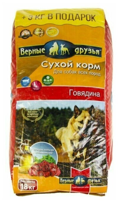 Верные друзья - сухой корм для собак с говядиной (15+3кг)