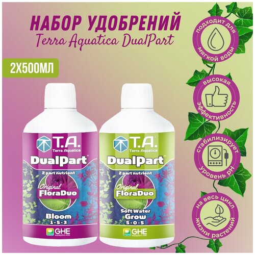 удобрение для мягкой воды terra aquatica dualpart grow sw ex ghe floraduo grow sw 0 5 л Минеральное удобрение Terra Aquatica (GHE) DualPart Bloom 0.5л + Grow SW 0.5л (для мягкой воды)