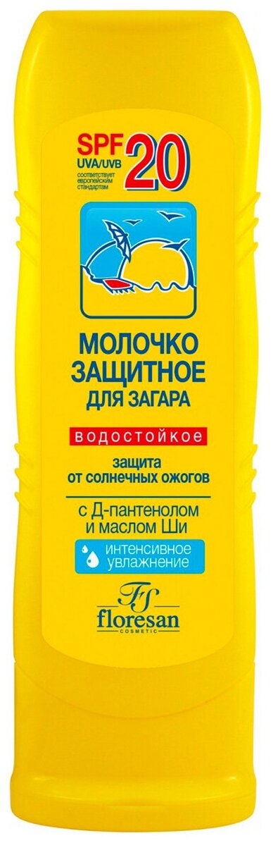 FLORESAN Молочко для загара водостойкое SPF20, 125 мл, FLORESAN