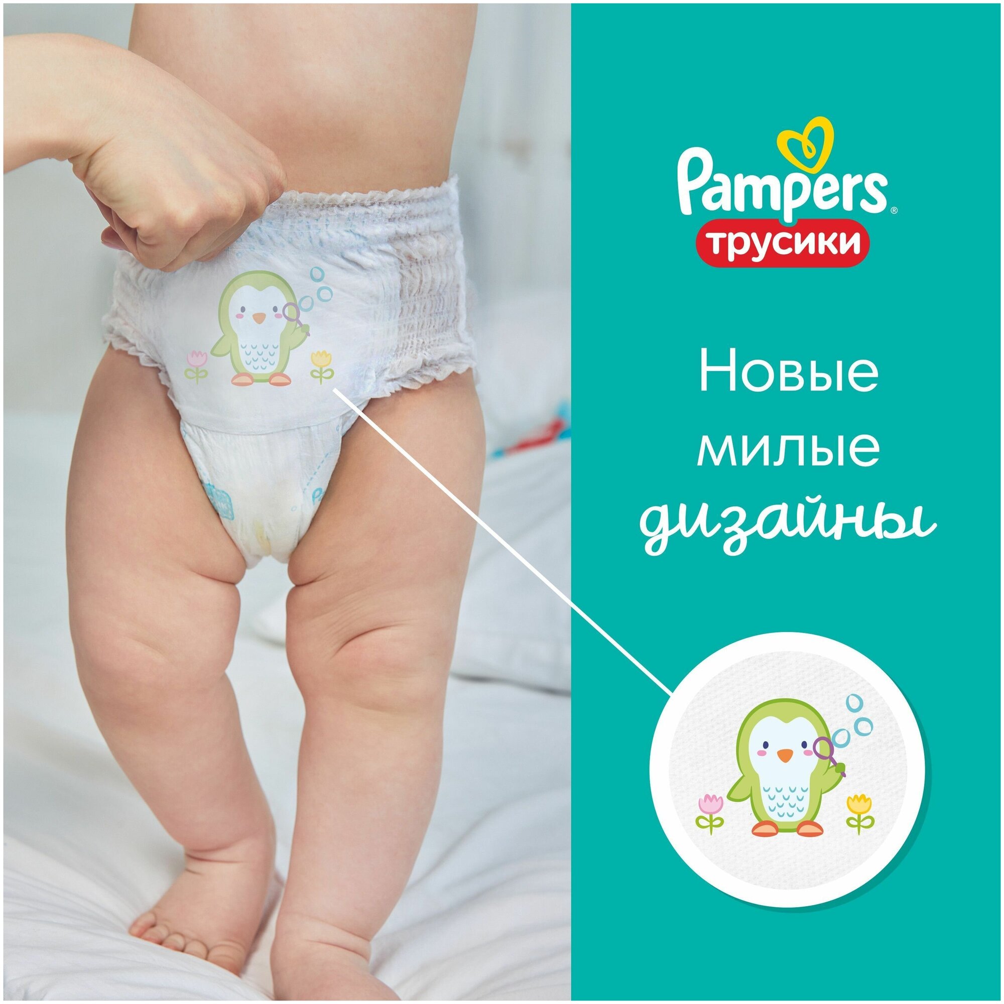 Подгузники-трусики Pampers Pants 12-17кг Размер 5 42шт - фото №7