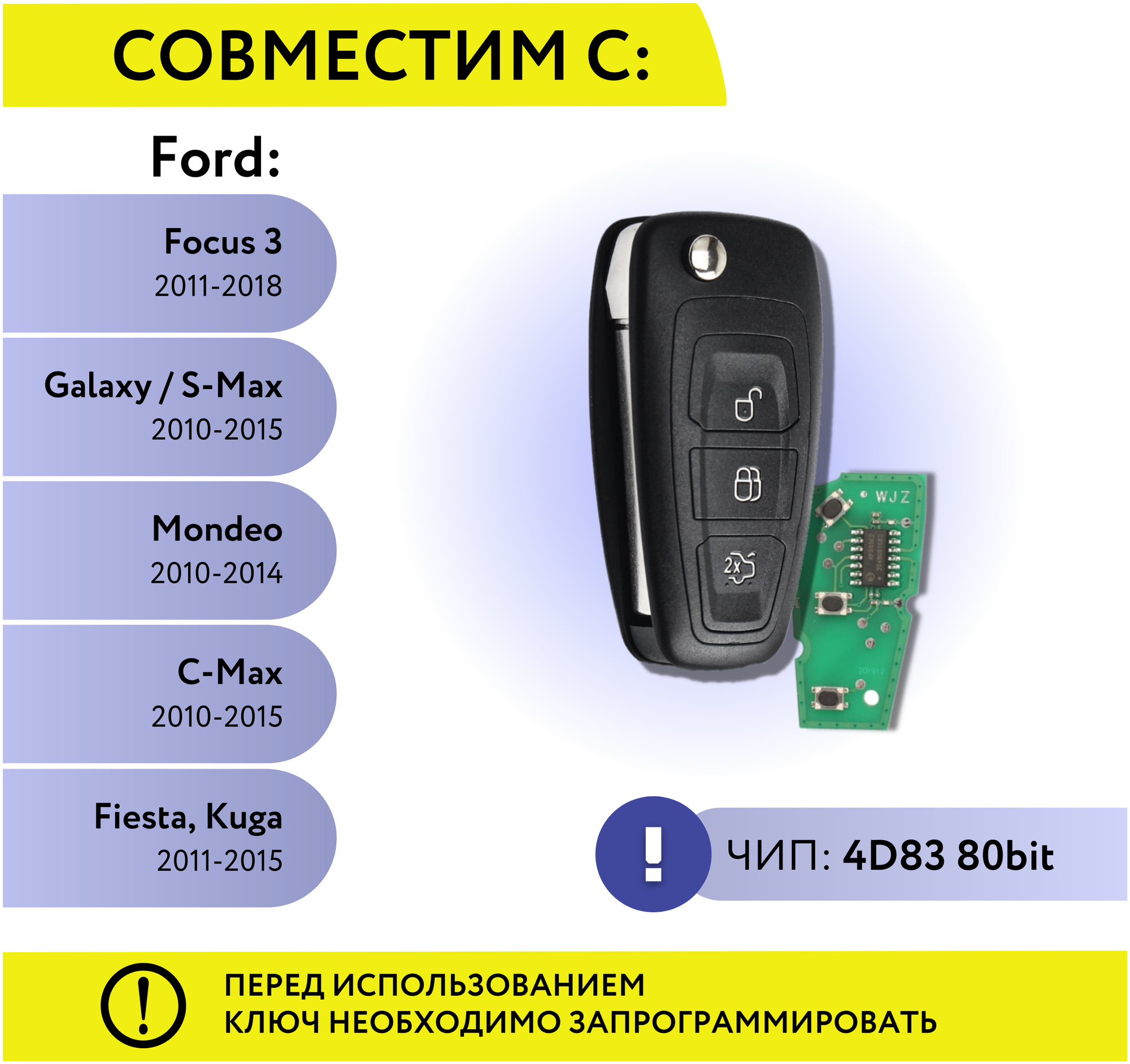 Ключ зажигания для Форд Фокус 3 Фиеста Куга Галакси выкидной ключ для Ford Focus 3 Mondeo Fiesta Kuga Galaxy 3 кнопки