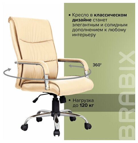 BRABIX Space EX-508 (бежевый) - фото №10