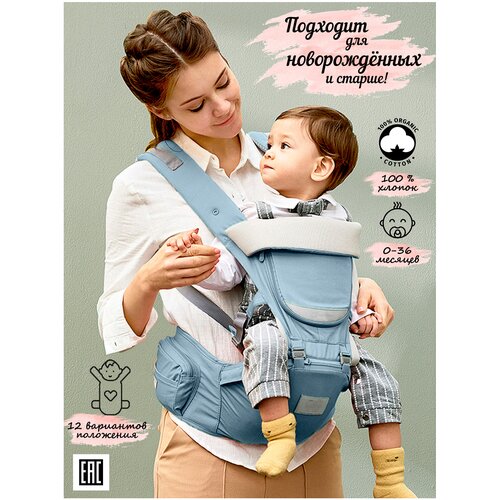 Mom's Babies / Хипсит - трансформер / кенгуру 3в1 / эргорюкзак для новорождённых Mom's Babies Luxury