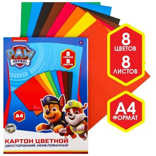 фото Картон цветной немелованный, а4 8 л, 8 цв, paw patrol, 220г/м2