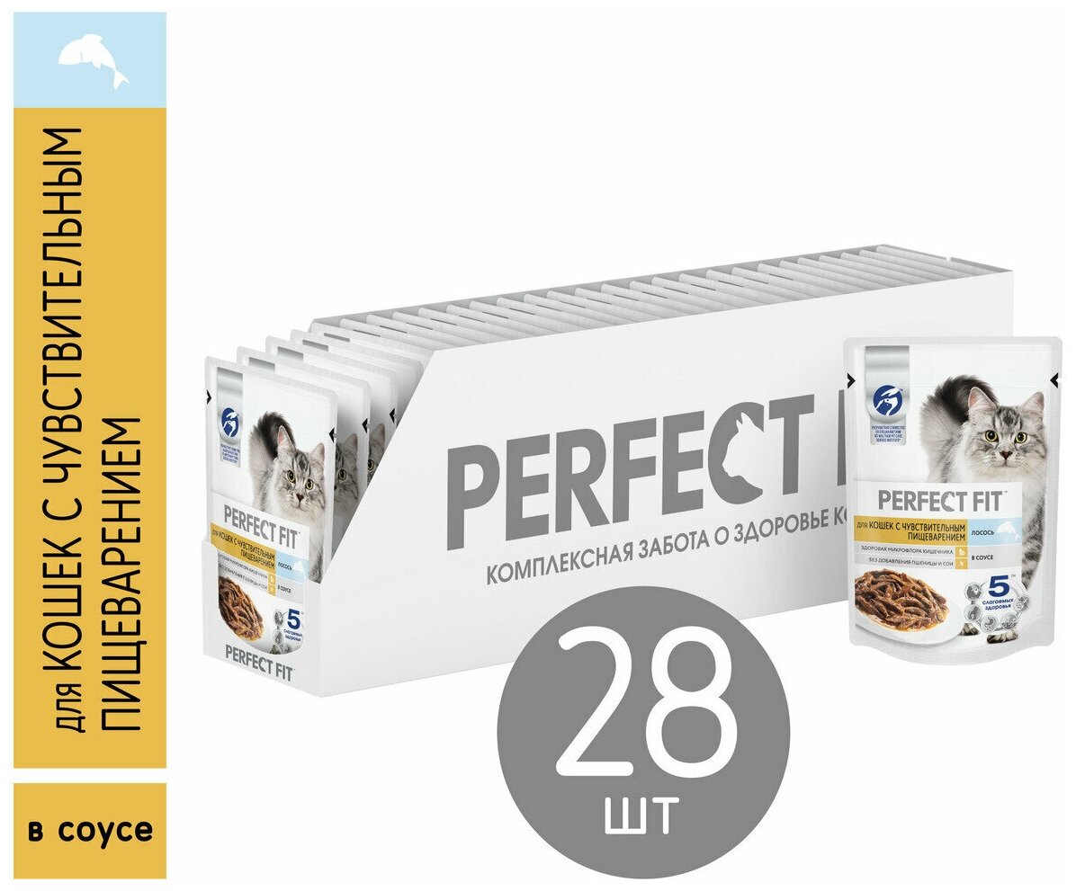 Влажный корм для кошек Perfect Fit при чувствительном пищеварении, с лососем 28 шт. х 75 г (кусочки в соусе)